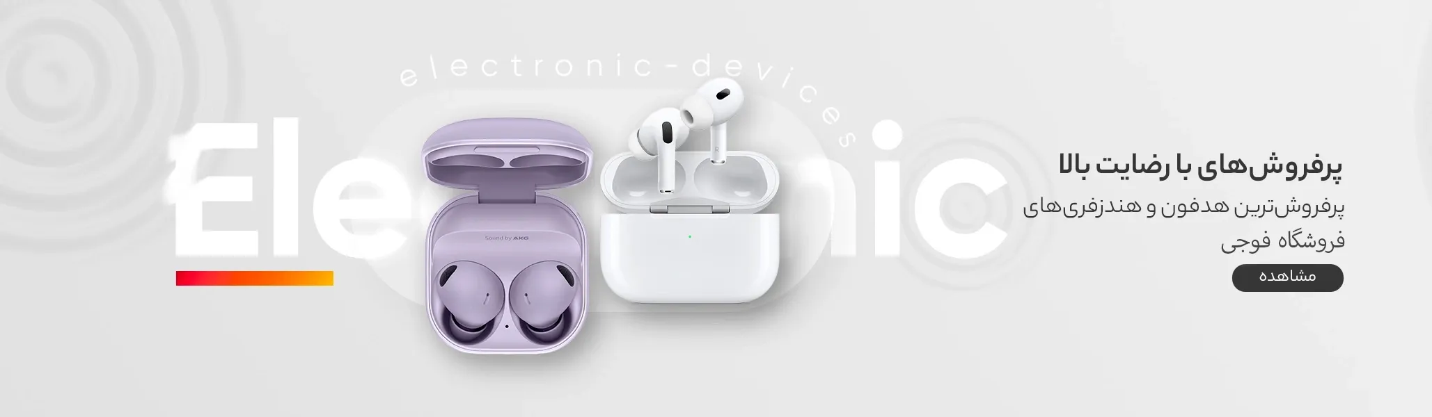 پرفروش ترین ها