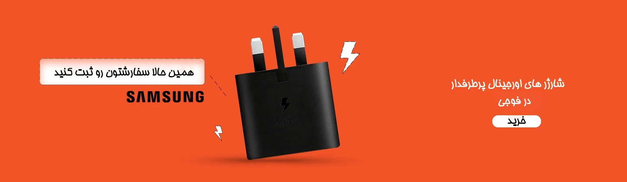 انواع شارژر های اورجینال